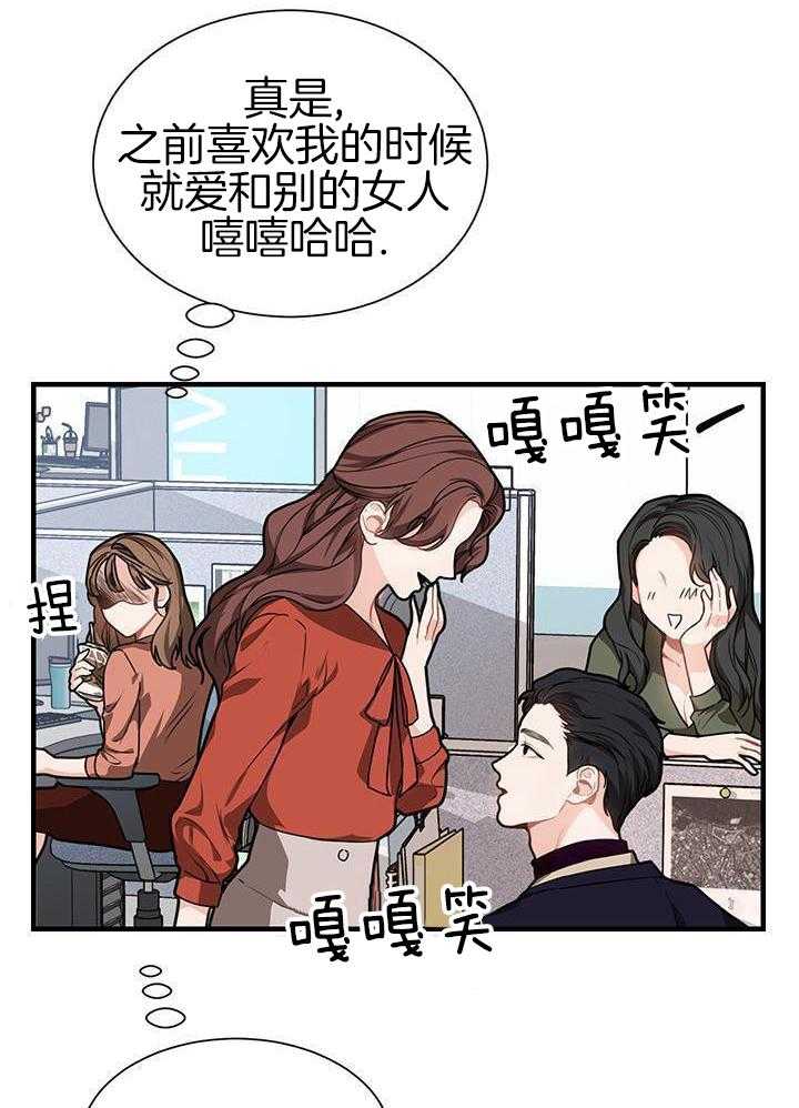 你更喜欢哪一边 第11话 第5页