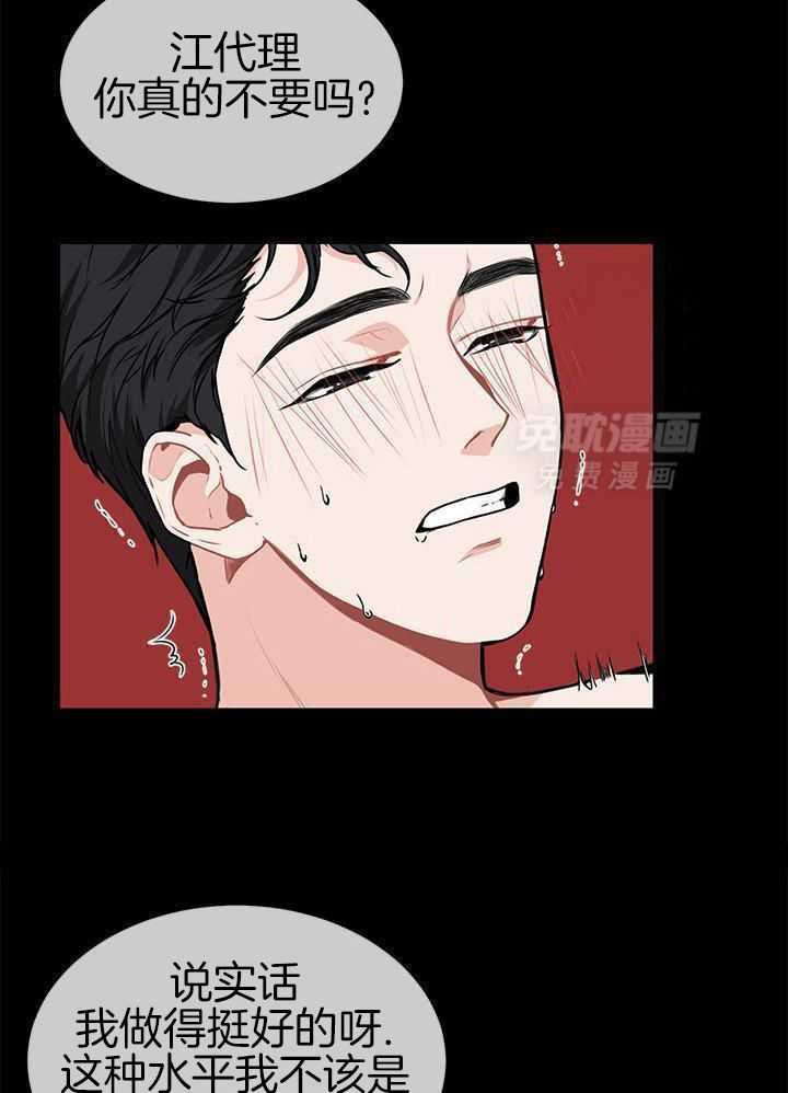 你更喜欢哪一边 第11话 第7页