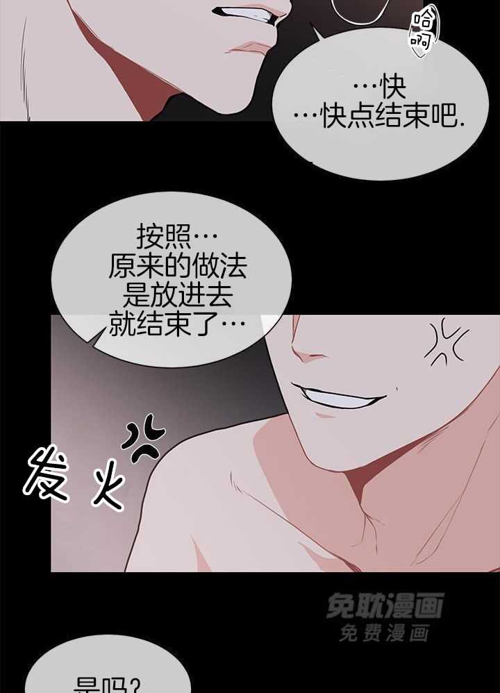 你更喜欢哪一边 第11话 第9页