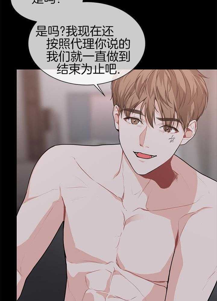 你更喜欢哪一边 第11话 第10页