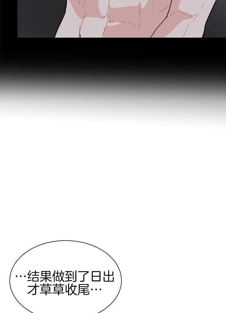 你更喜欢哪一边 第11话 第11页