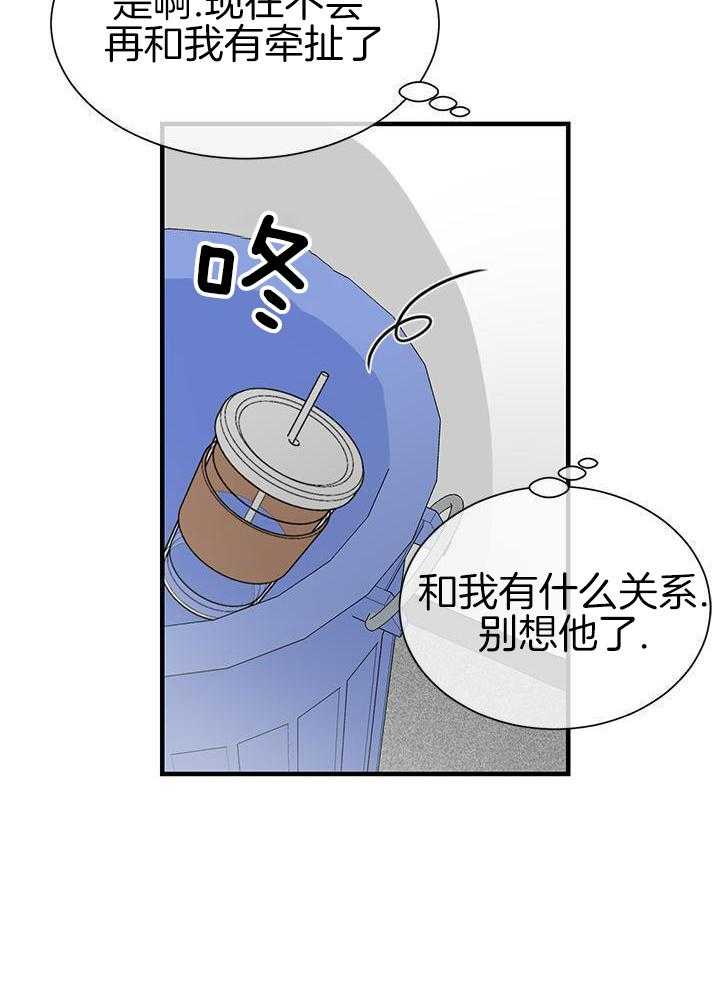 你更喜欢哪一边 第11话 第13页