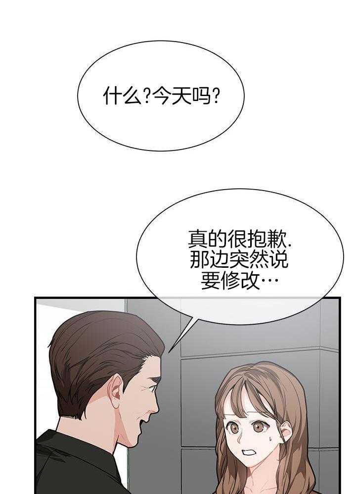 你更喜欢哪一边 第11话 第14页