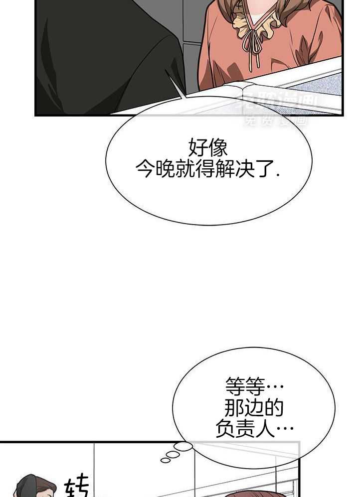 你更喜欢哪一边 第11话 第15页