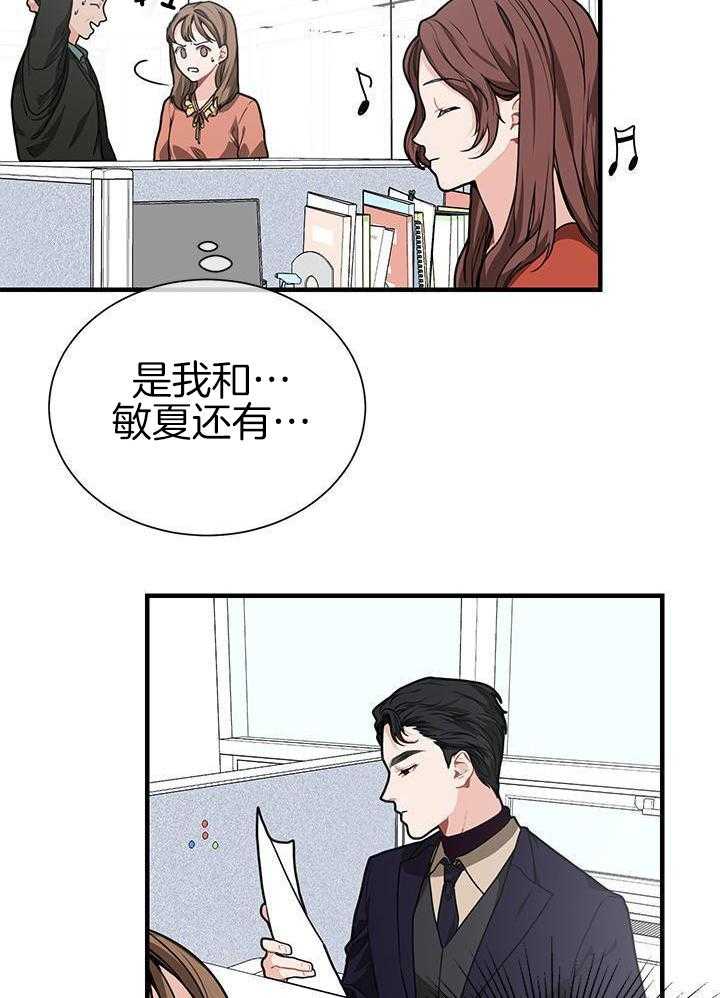 你更喜欢哪一边 第11话 第16页