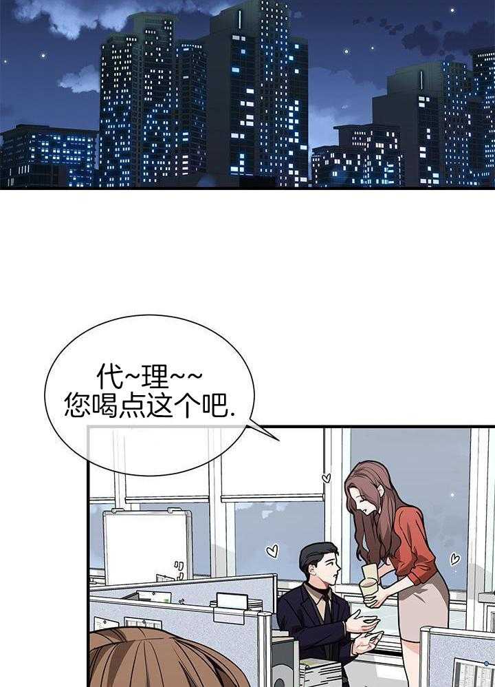 你更喜欢哪一边 第11话 第19页