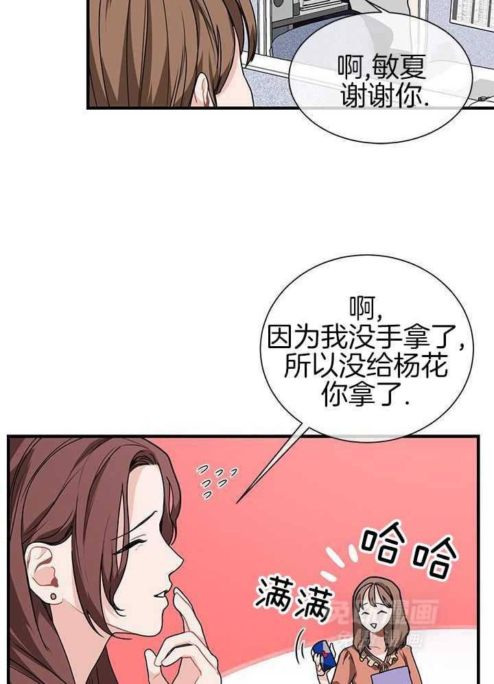 你更喜欢哪一边 第11话 第20页