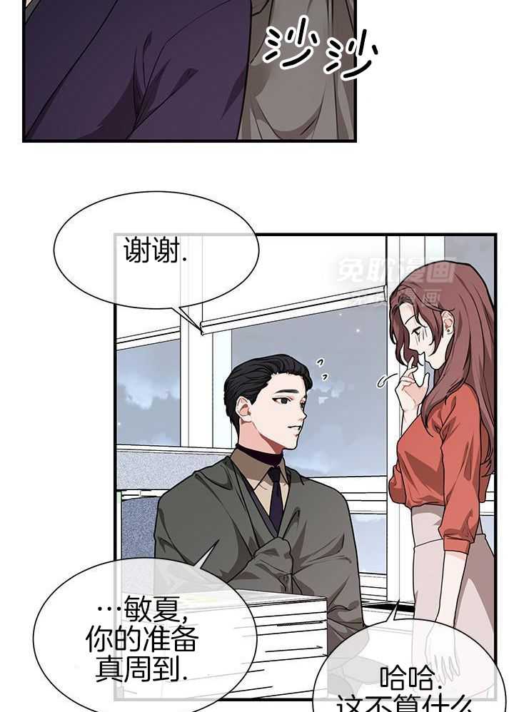 你更喜欢哪一边 第11话 第22页