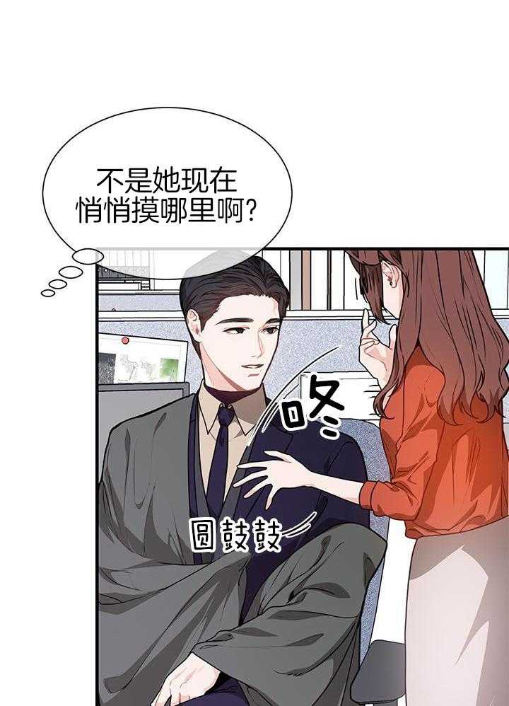 你更喜欢哪一边 第11话 第24页