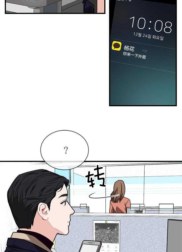 你更喜欢哪一边 第12话 第2页