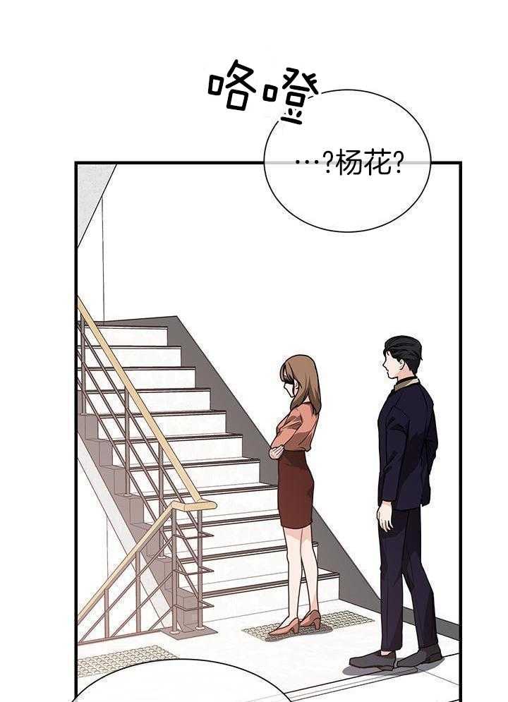 你更喜欢哪一边 第12话 第4页