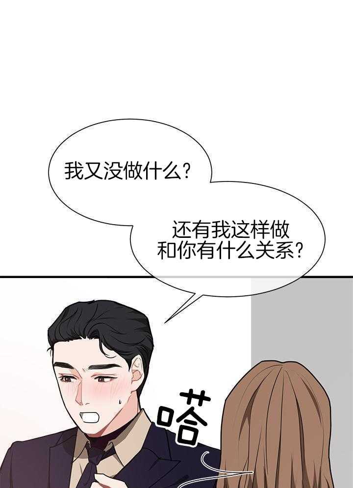 你更喜欢哪一边 第12话 第9页