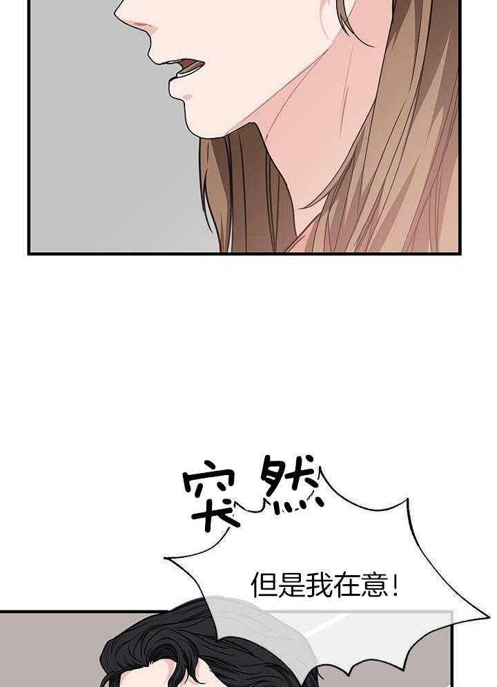 你更喜欢哪一边 第12话 第11页