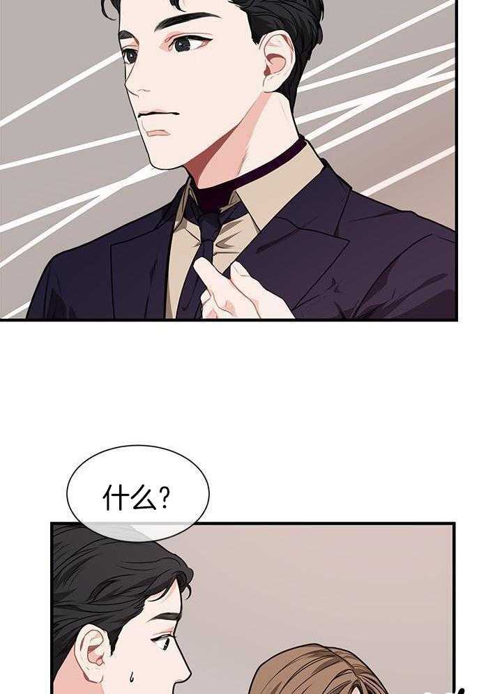 你更喜欢哪一边 第12话 第12页