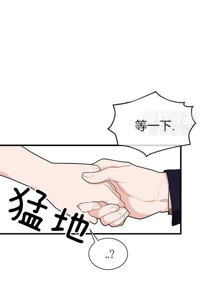 你更喜欢哪一边 第12话 第15页