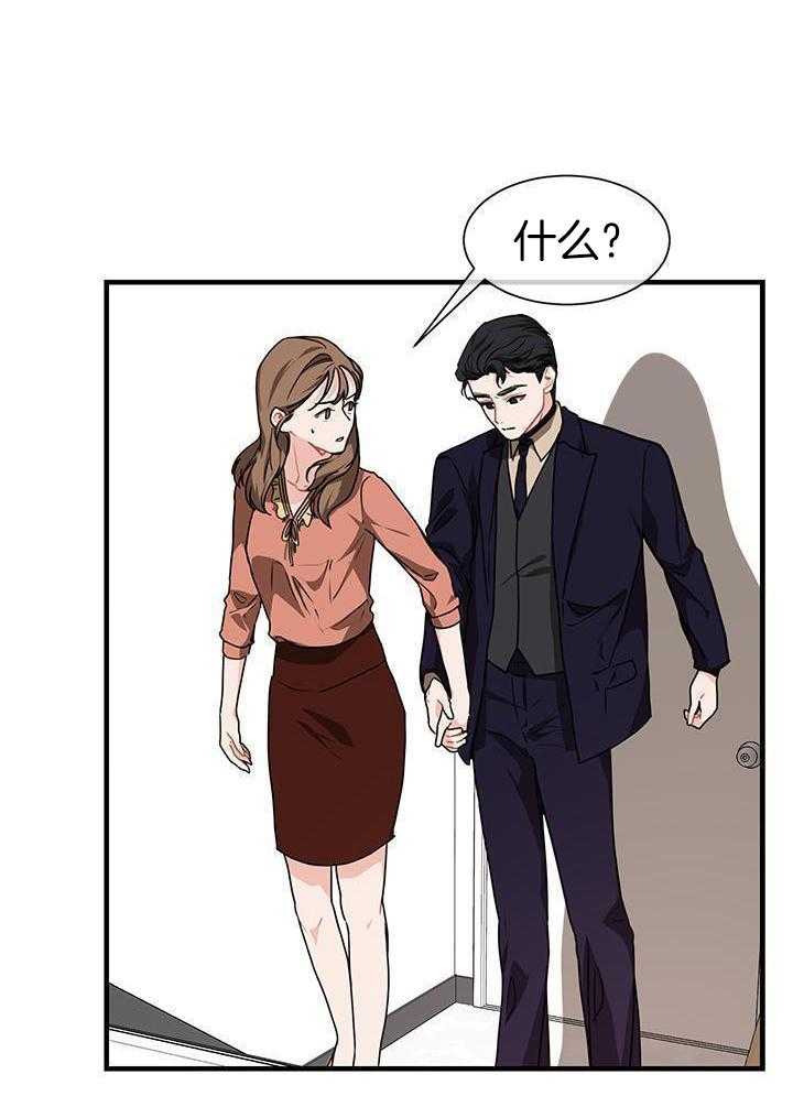 你更喜欢哪一边 第12话 第16页