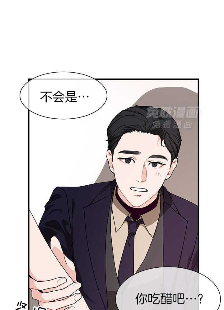 你更喜欢哪一边 第12话 第17页