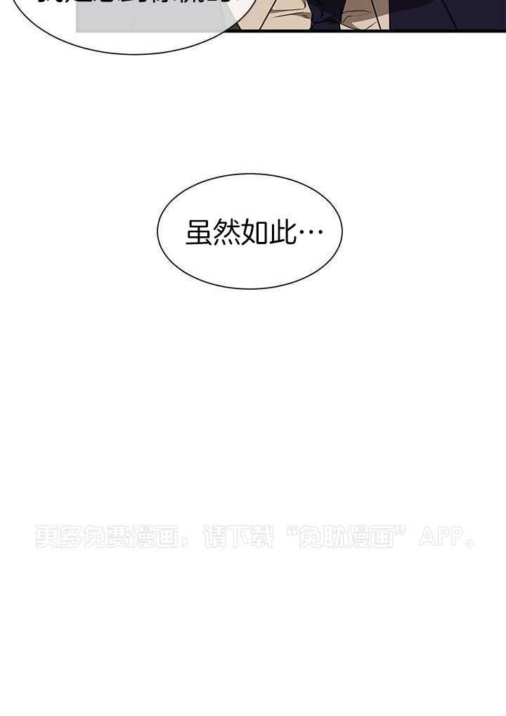 你更喜欢哪一边第12话图