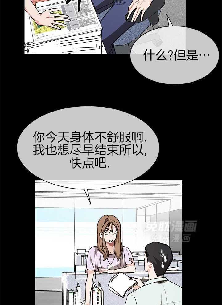 你更喜欢哪一边 第13话 第3页