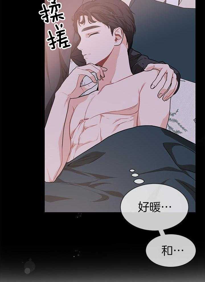 你更喜欢哪一边 第13话 第11页