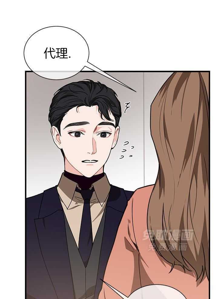 你更喜欢哪一边 第13话 第17页