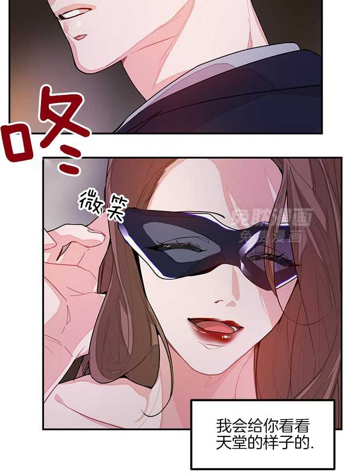 你更喜欢哪一边 第2话 第9页