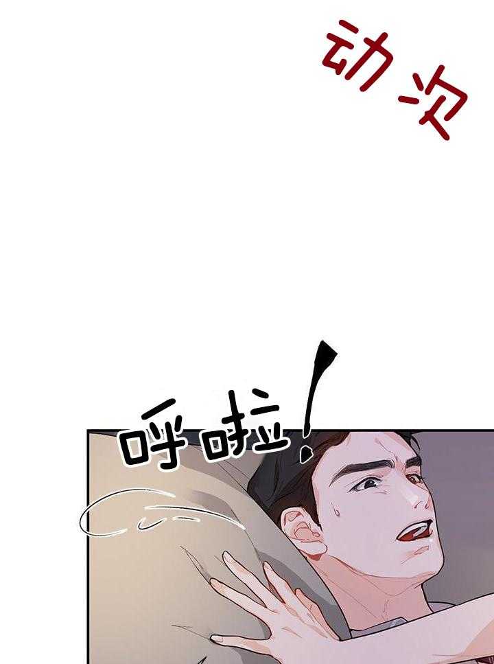 你更喜欢哪一边 第2话 第10页