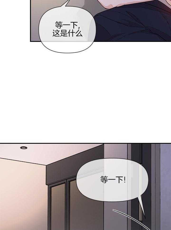 你更喜欢哪一边 第2话 第11页