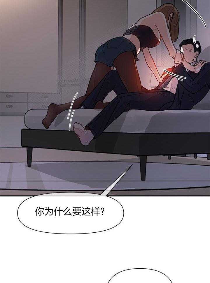 你更喜欢哪一边 第2话 第12页