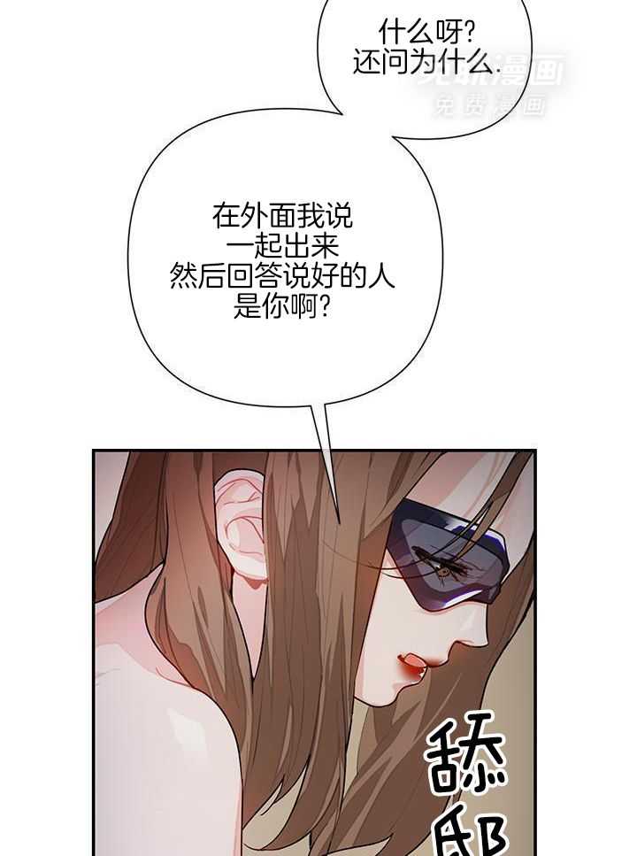 你更喜欢哪一边 第2话 第13页