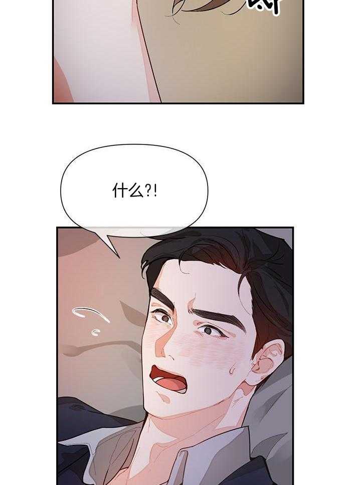 你更喜欢哪一边 第2话 第14页