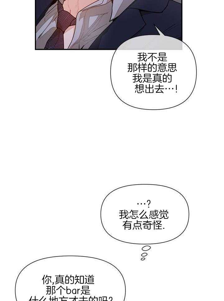 你更喜欢哪一边 第2话 第15页