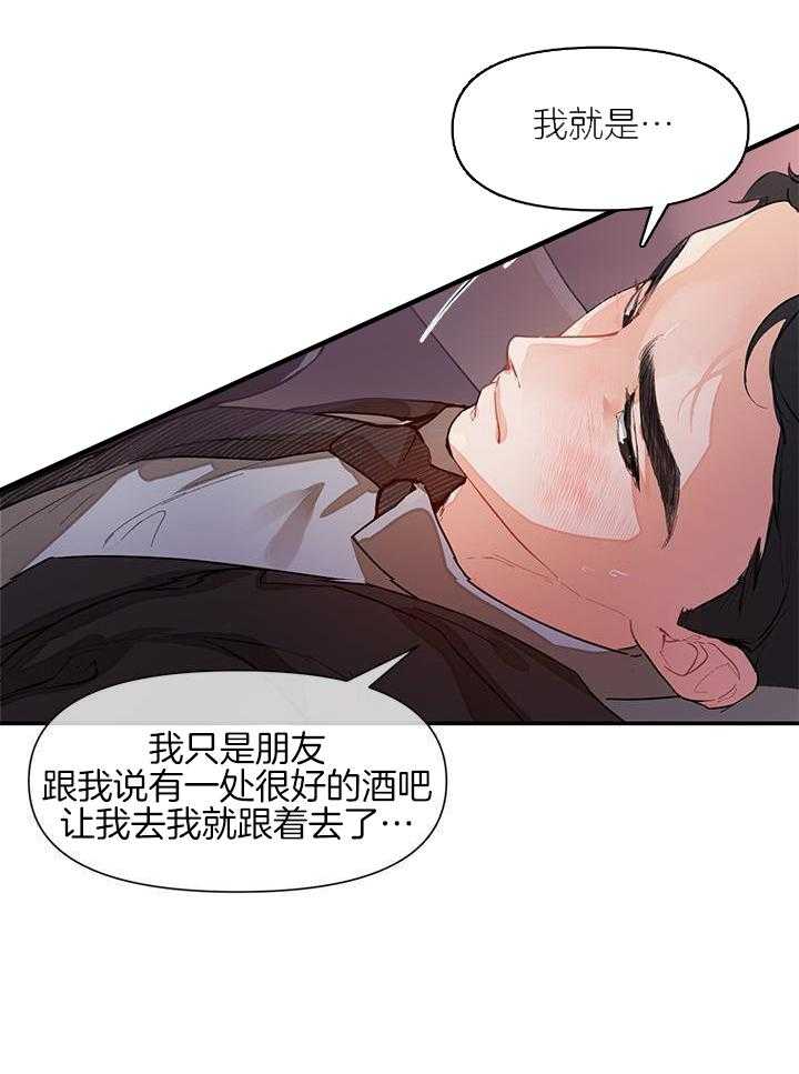 你更喜欢哪一边 第2话 第17页