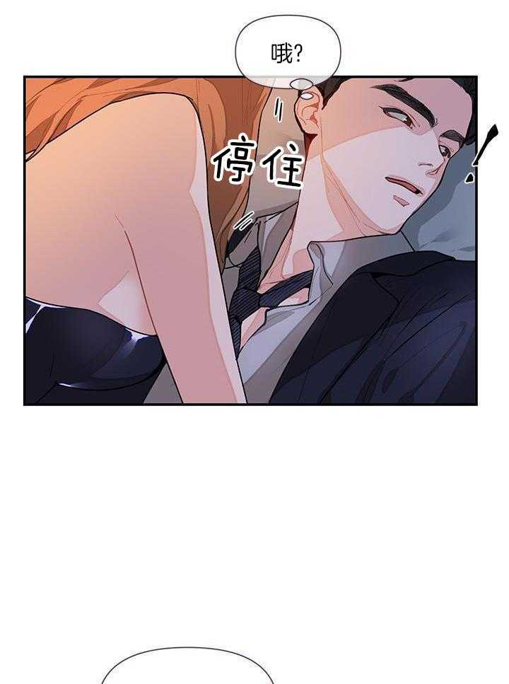 你更喜欢哪一边 第2话 第18页