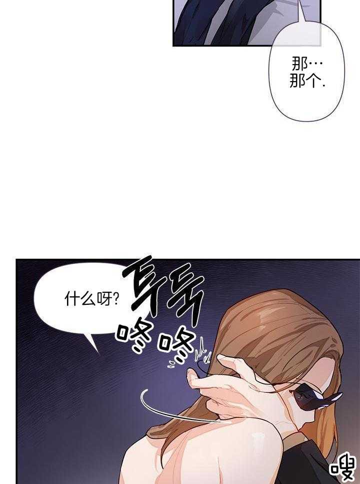 你更喜欢哪一边第2话图