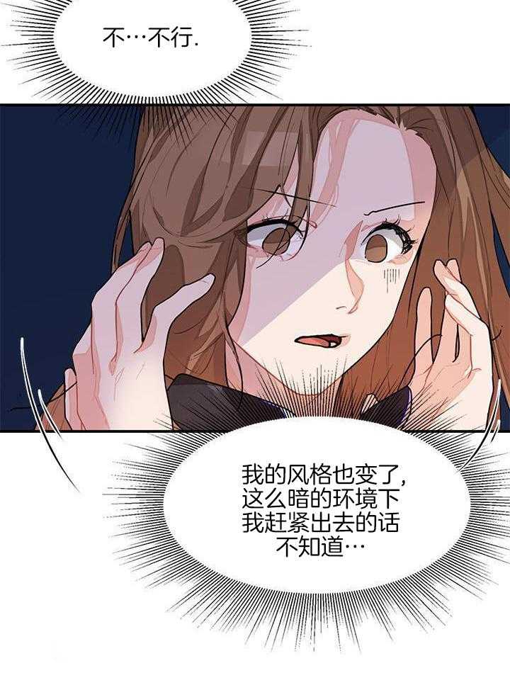 你更喜欢哪一边第2话图