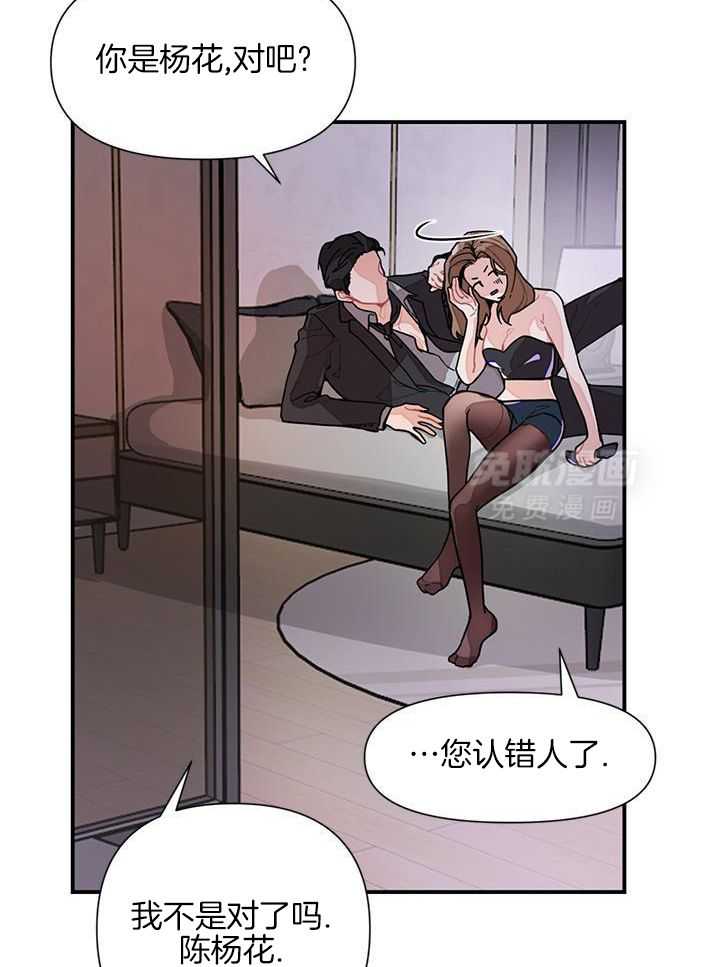 你更喜欢哪一边第2话图