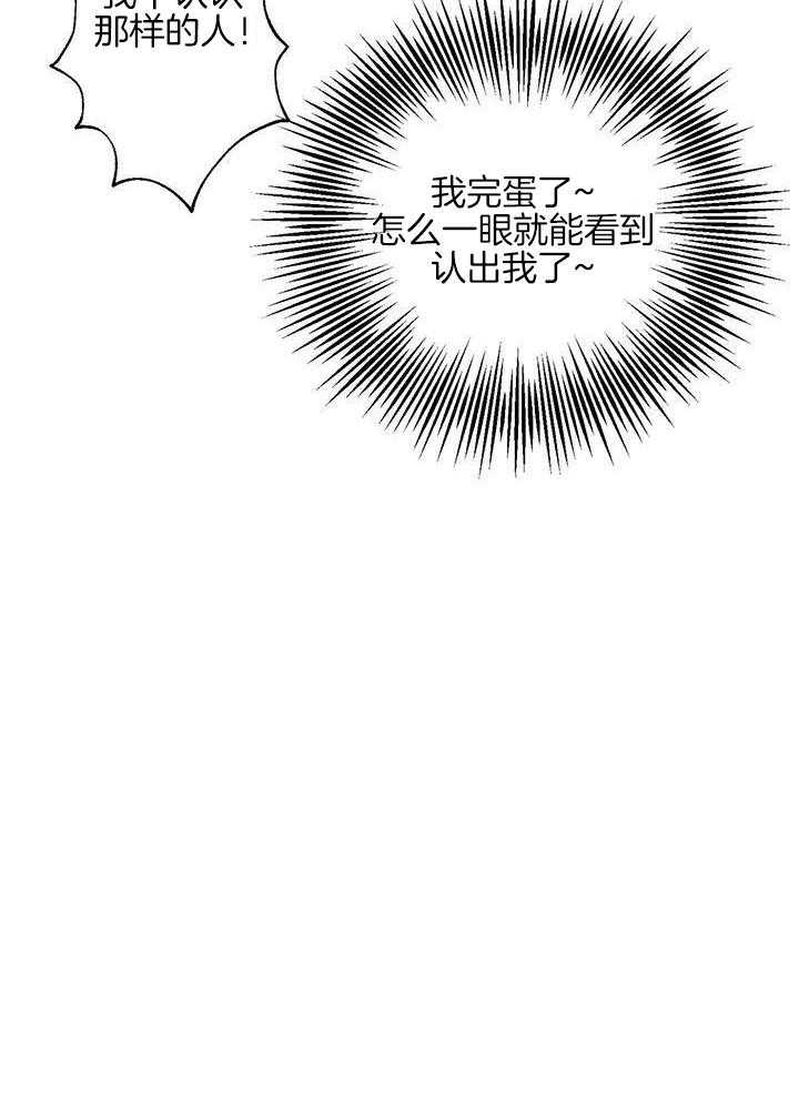 你更喜欢哪一边 第2话 第27页