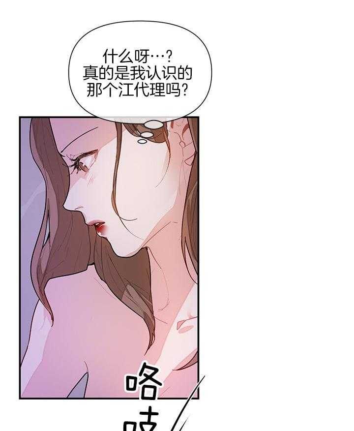 你更喜欢哪一边 第2话 第31页