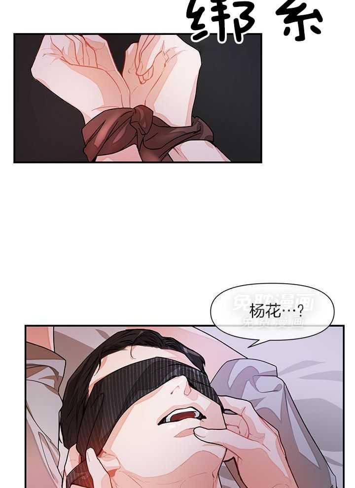 你更喜欢哪一边 第3话 第2页