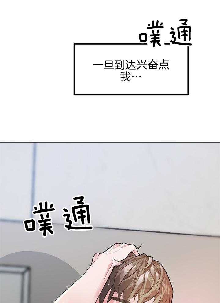 你更喜欢哪一边 第3话 第7页