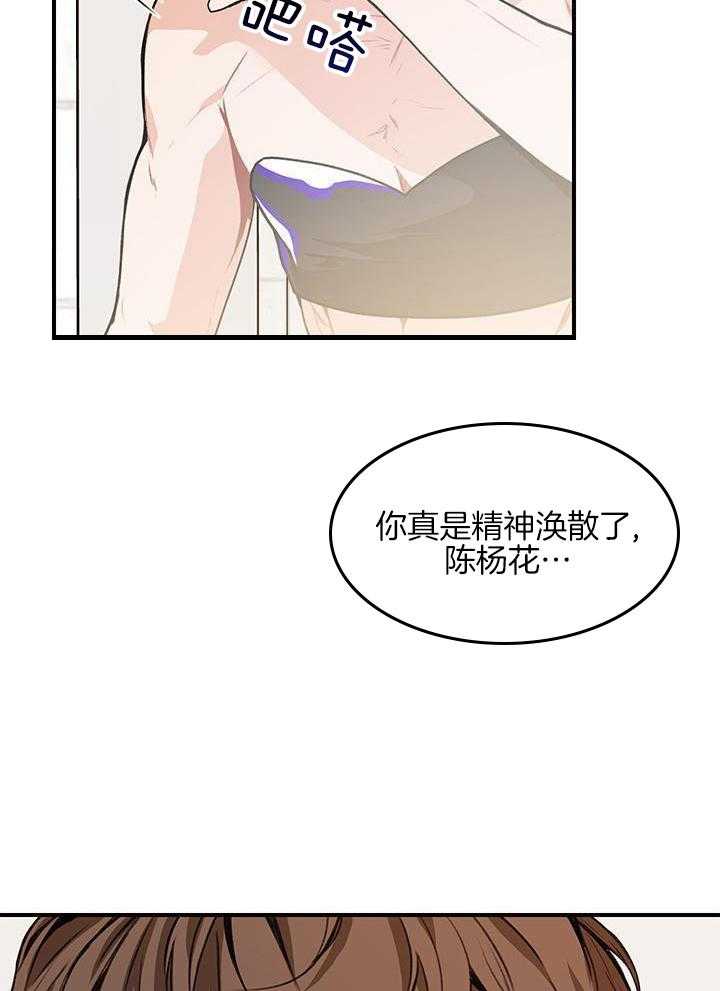 你更喜欢哪一边 第3话 第11页