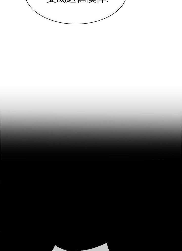 你更喜欢哪一边 第3话 第13页