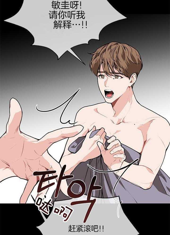 你更喜欢哪一边 第3话 第15页