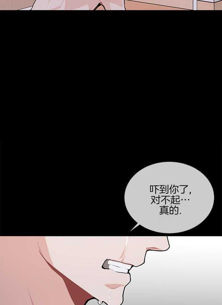 你更喜欢哪一边 第3话 第17页