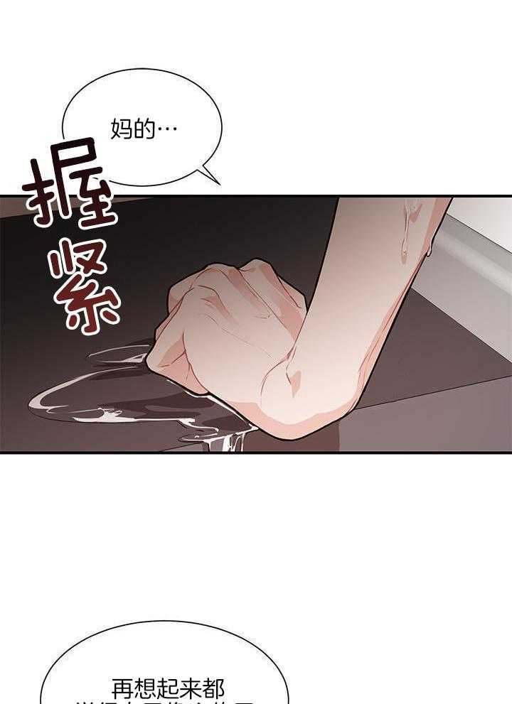你更喜欢哪一边第3话图