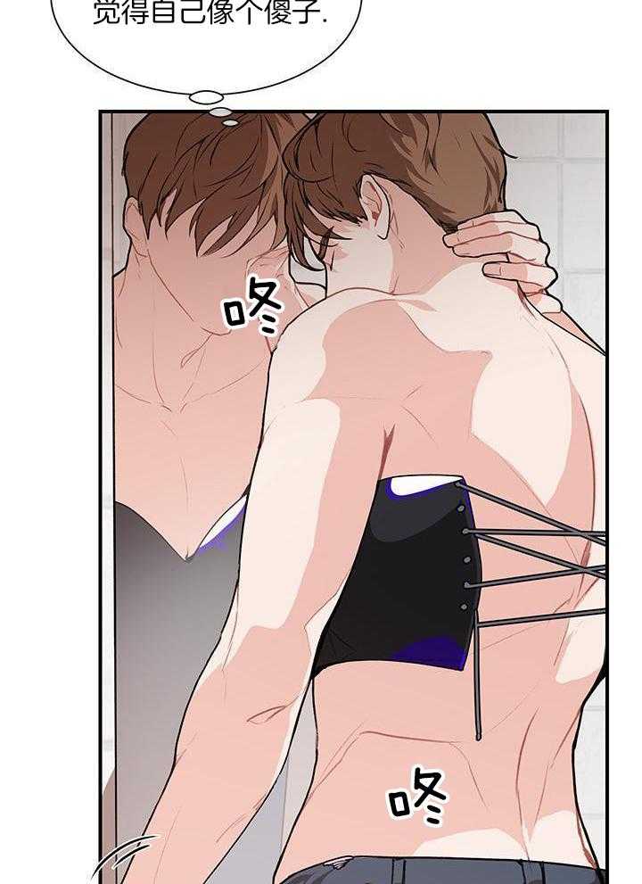 你更喜欢哪一边第3话图