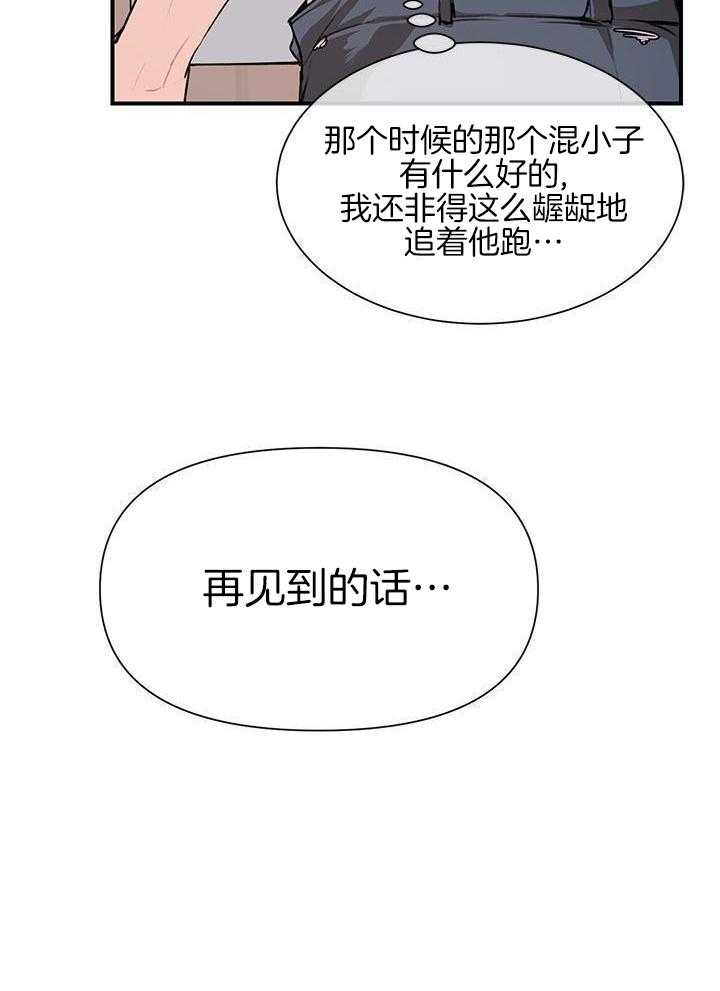 你更喜欢哪一边第3话图