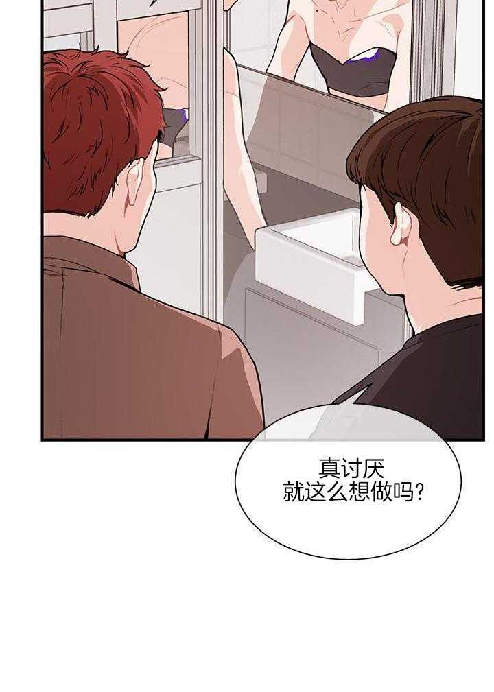 你更喜欢哪一边第3话图