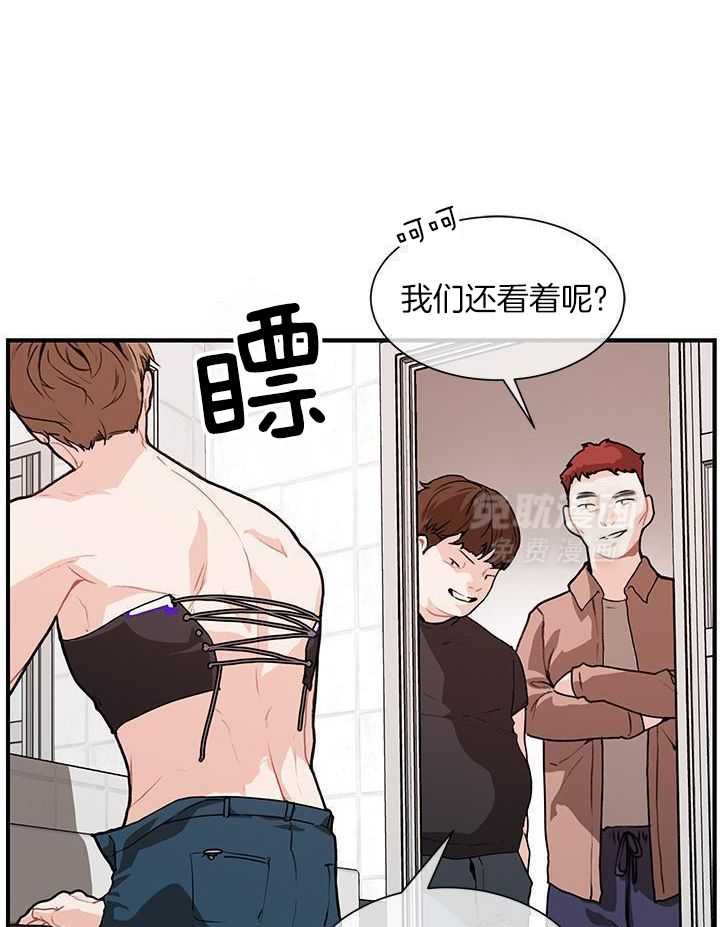 你更喜欢哪一边第3话图